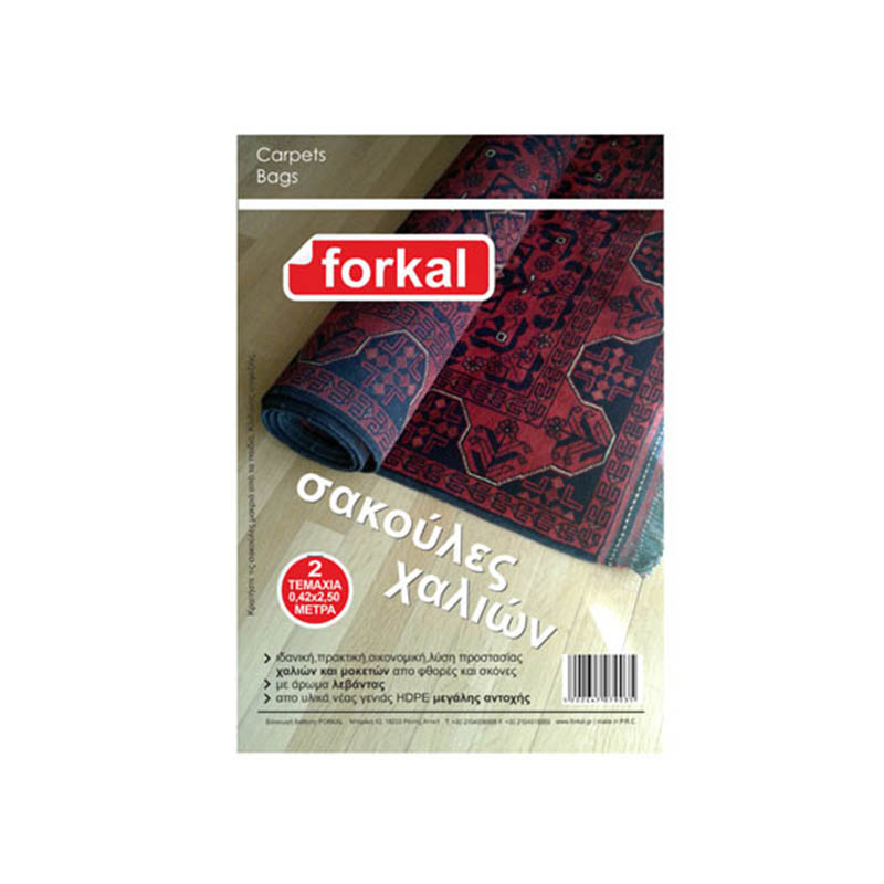 ΧΑΛΙΟΥ_ΣΑΚΟΥΛΑ_800